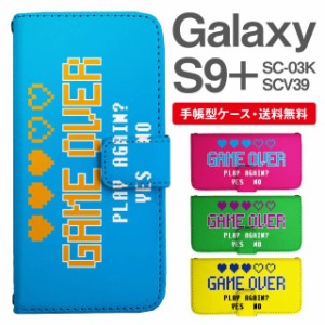 スマホケース 手帳型 Galaxy S9+ ギャラクシー SC-03K SCV39 携帯ケース カバー 送料無料 メッセージ ハート ピクセルアート