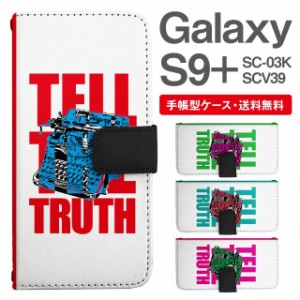 スマホケース 手帳型 Galaxy S9+ ギャラクシー SC-03K SCV39 携帯ケース カバー 送料無料 メッセージ レトロ タイプライター