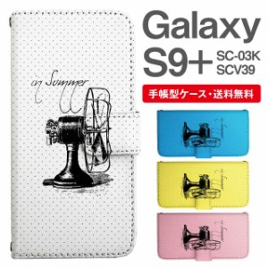 スマホケース 手帳型 Galaxy S9+ ギャラクシー SC-03K SCV39 携帯ケース カバー 送料無料 メッセージ 扇風機