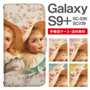 スマホケース 手帳型 Galaxy S9+ ギャラクシー SC-03K SCV39 携帯ケース カバー 送料無料 イラスト アート ガール ヨーロッパ