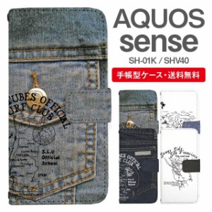 スマホケース 手帳型 AQUOS sense アクオス SH-01K SHV40 携帯ケース カバー 送料無料 デニムデザイン 西海岸 地図 アメリカ