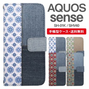 スマホケース 手帳型 AQUOS sense アクオス SH-01K SHV40 携帯ケース カバー 送料無料 デニム柄 フラワー ドット