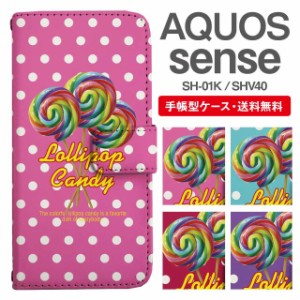 スマホケース 手帳型 AQUOS sense アクオス SH-01K SHV40 携帯ケース カバー 送料無料 キャンディ ロリポップ ドット お菓子