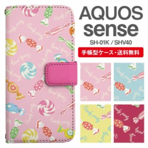 スマホケース 手帳型 AQUOS sense アクオス SH-01K SHV40 携帯ケース カバー 送料無料 キャンディ 飴柄 ロリポップ