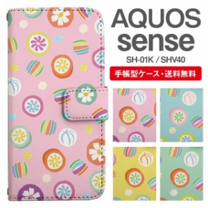 スマホケース 手帳型 AQUOS sense アクオス SH-01K SHV40 携帯ケース カバー 送料無料 飴柄 千歳飴 お菓子柄