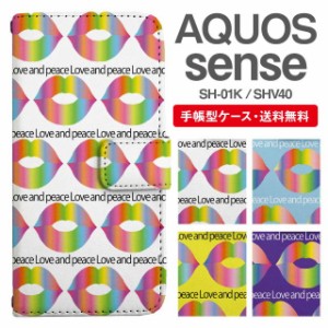 スマホケース 手帳型 AQUOS sense アクオス SH-01K SHV40 携帯ケース カバー 送料無料 キスマーク柄
