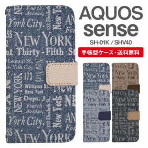 スマホケース 手帳型 AQUOS sense アクオス SH-01K SHV40 携帯ケース カバー 送料無料 ニューヨーク NYC デニム柄