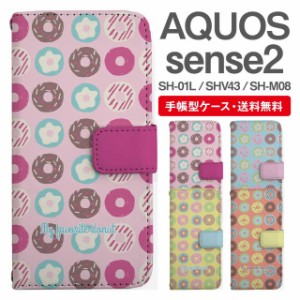 スマホケース 手帳型 AQUOS sense2 アクオス SH-01L SHV43 SH-M08 携帯ケース カバー 送料無料 スイーツ柄 ドーナツ