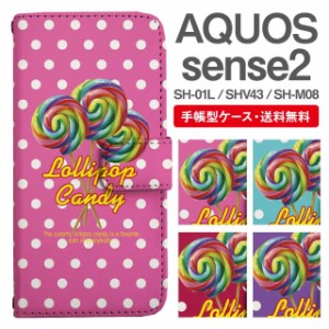 スマホケース 手帳型 AQUOS sense2 アクオス SH-01L SHV43 SH-M08 携帯ケース カバー 送料無料 キャンディ ロリポップ ドット お菓子