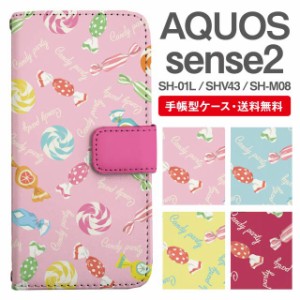 スマホケース 手帳型 AQUOS sense2 アクオス SH-01L SHV43 SH-M08 携帯ケース カバー 送料無料 キャンディ 飴柄 ロリポップ