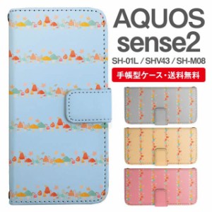 スマホケース 手帳型 AQUOS sense2 アクオス SH-01L SHV43 SH-M08 携帯ケース カバー 送料無料 きのこ