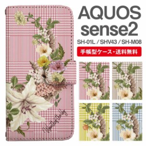 スマホケース 手帳型 AQUOS sense2 アクオス SH-01L SHV43 SH-M08 携帯ケース カバー 送料無料 花柄 フラワーリース グレンチェック