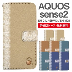 スマホケース 手帳型 AQUOS sense2 アクオス SH-01L SHV43 SH-M08 携帯ケース カバー 送料無料 ワンポイント イニシャル アルファベット 