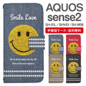 スマホケース 手帳型 AQUOS sense2 アクオス SH-01L SHV43 SH-M08 携帯ケース カバー 送料無料 スマイリー スマイル ニコちゃん