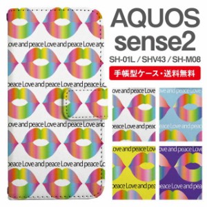 スマホケース 手帳型 AQUOS sense2 アクオス SH-01L SHV43 SH-M08 携帯ケース カバー 送料無料 キスマーク柄