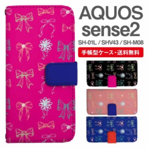 スマホケース 手帳型 AQUOS sense2 アクオス SH-01L SHV43 SH-M08 携帯ケース カバー 送料無料 リボン