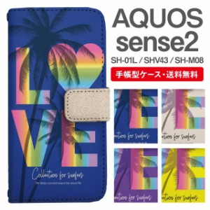 スマホケース 手帳型 AQUOS sense2 アクオス SH-01L SHV43 SH-M08 携帯ケース カバー 送料無料 メッセージ ハワイアン パーム ラブ LOVE