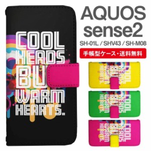 スマホケース 手帳型 AQUOS sense2 アクオス SH-01L SHV43 SH-M08 携帯ケース カバー 送料無料 メッセージ サイケ柄