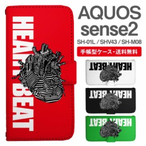 スマホケース 手帳型 AQUOS sense2 アクオス SH-01L SHV43 SH-M08 携帯ケース カバー 送料無料 メッセージ 鼓動 心臓