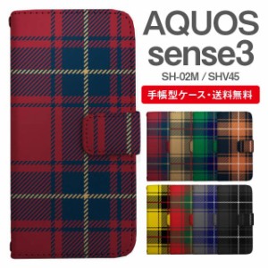 スマホケース 手帳型 AQUOS sense3 アクオス SH-02M SHV45 携帯ケース カバー 送料無料 タータンチェック