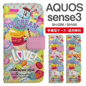 スマホケース 手帳型 AQUOS sense3 アクオス SH-02M SHV45 携帯ケース カバー 送料無料 スイーツ柄 アイス マカロン ファンシー ポップ