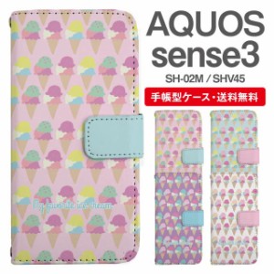 スマホケース 手帳型 AQUOS sense3 アクオス SH-02M SHV45 携帯ケース カバー 送料無料 スイーツ柄 アイスクリーム ゆめかわ