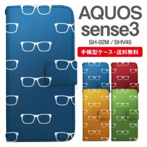 スマホケース 手帳型 AQUOS sense3 アクオス SH-02M SHV45 携帯ケース カバー 送料無料 メガネ柄 眼鏡