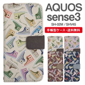 スマホケース 手帳型 AQUOS sense3 アクオス SH-02M SHV45 携帯ケース カバー 送料無料 スニーカー柄