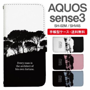 スマホケース 手帳型 AQUOS sense3 アクオス SH-02M SHV45 携帯ケース カバー 送料無料 フォレスト柄