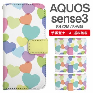 スマホケース 手帳型 AQUOS sense3 アクオス SH-02M SHV45 携帯ケース カバー 送料無料 ハート