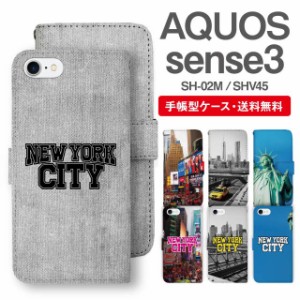 スマホケース 手帳型 AQUOS sense3 アクオス SH-02M SHV45 携帯ケース カバー 送料無料 ニューヨーク NYC 自由の女神