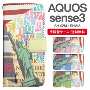 スマホケース 手帳型 AQUOS sense3 アクオス SH-02M SHV45 携帯ケース カバー 送料無料 自由の女神 ニューヨーク NYC