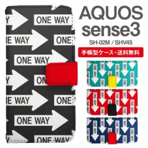 スマホケース 手帳型 AQUOS sense3 アクオス SH-02M SHV45 携帯ケース カバー 送料無料 メッセージ 矢印 アロー柄