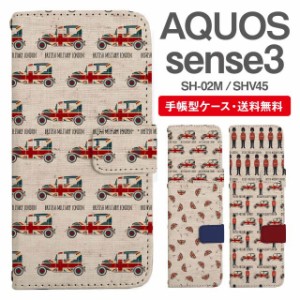 スマホケース 手帳型 AQUOS sense3 アクオス SH-02M SHV45 携帯ケース カバー 送料無料 ユニオンジャック UK イギリス