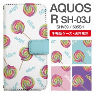 スマホケース 手帳型 AQUOS R アクオス SH-03J SHV39 605SH 携帯ケース カバー 送料無料 キャンディ 飴柄 ロリポップ