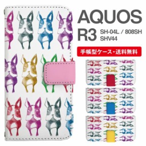 スマホケース 手帳型 AQUOS R3 アクオス SH-04L SHV44 808SH 携帯ケース カバー 送料無料 フレンチブルドッグ 犬 いぬ アニマル 動物