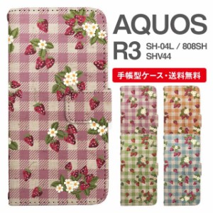 スマホケース 手帳型 AQUOS R3 アクオス SH-04L SHV44 808SH 携帯ケース カバー 送料無料 ストロベリー いちご フラワー ギンガムチェッ