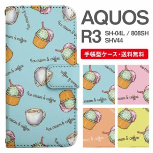 スマホケース 手帳型 AQUOS R3 アクオス SH-04L SHV44 808SH 携帯ケース カバー 送料無料 カフェ柄 コーヒー アイスクリーム