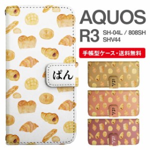 スマホケース 手帳型 AQUOS R3 アクオス SH-04L SHV44 808SH 携帯ケース カバー 送料無料 パン柄