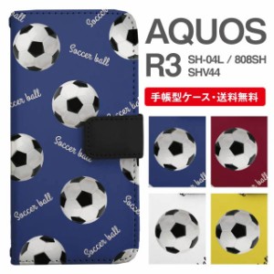 スマホケース 手帳型 AQUOS R3 アクオス SH-04L SHV44 808SH 携帯ケース カバー 送料無料 サッカーボール