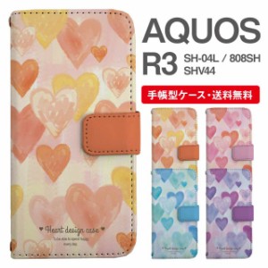 スマホケース 手帳型 AQUOS R3 アクオス SH-04L SHV44 808SH 携帯ケース カバー 送料無料 ハート