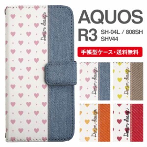 スマホケース 手帳型 AQUOS R3 アクオス SH-04L SHV44 808SH 携帯ケース カバー 送料無料 ハート