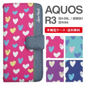 スマホケース 手帳型 AQUOS R3 アクオス SH-04L SHV44 808SH 携帯ケース カバー 送料無料 ハート