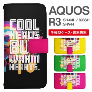 スマホケース 手帳型 AQUOS R3 アクオス SH-04L SHV44 808SH 携帯ケース カバー 送料無料 メッセージ サイケ柄