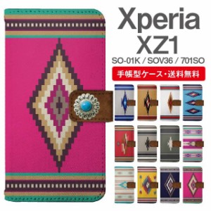 スマホケース 手帳型 Xperia XZ1 エクスペリア SO-01K SOV36 701SO 携帯ケース カバー 送料無料 キャンバス生地 オルテガ柄 チマヨ柄 ネ