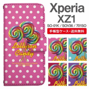 スマホケース 手帳型 Xperia XZ1 エクスペリア SO-01K SOV36 701SO 携帯ケース カバー 送料無料 キャンディ ロリポップ ドット お菓子