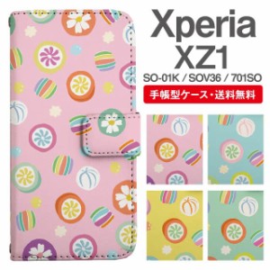 スマホケース 手帳型 Xperia XZ1 エクスペリア SO-01K SOV36 701SO 携帯ケース カバー 送料無料 飴柄 千歳飴 お菓子柄