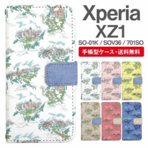 スマホケース 手帳型 Xperia XZ1 エクスペリア SO-01K SOV36 701SO 携帯ケース カバー 送料無料 北欧 風景柄 ハウス柄