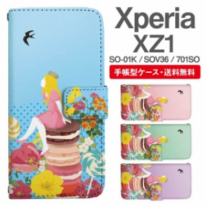 スマホケース 手帳型 Xperia XZ1 エクスペリア SO-01K SOV36 701SO 携帯ケース カバー 送料無料 おやゆび姫 親指姫 プリンセス