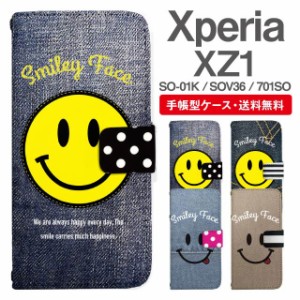 スマホケース 手帳型 Xperia XZ1 エクスペリア SO-01K SOV36 701SO 携帯ケース カバー 送料無料 スマイリー スマイル ニコちゃん デニム